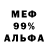 Метадон VHQ Platinum Dragonslayer