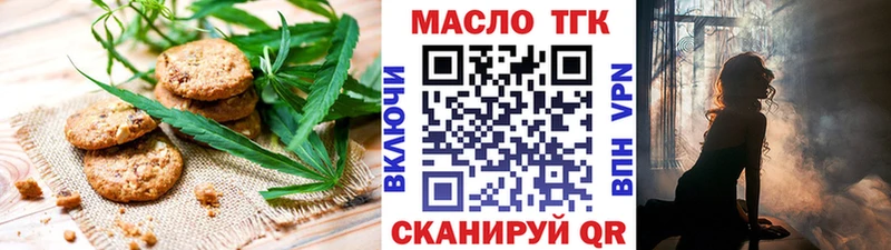 Печенье с ТГК конопля  Симферополь 