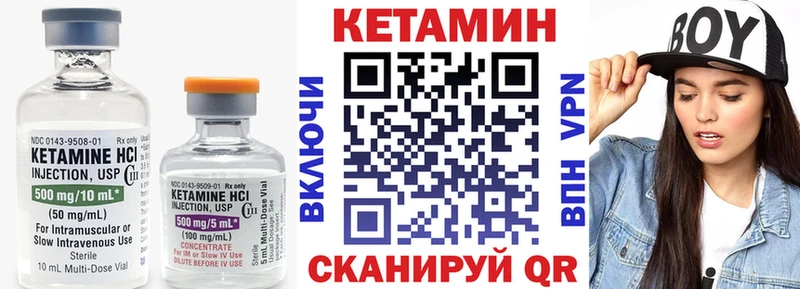 Кетамин VHQ Симферополь