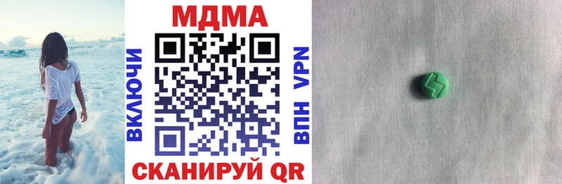 MDMA кристаллы  Симферополь 