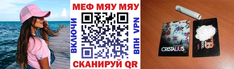 МЕГА ссылки  Симферополь  Мефедрон VHQ 