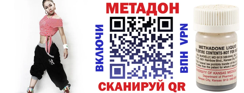 МЕТАДОН methadone  закладка  Симферополь 